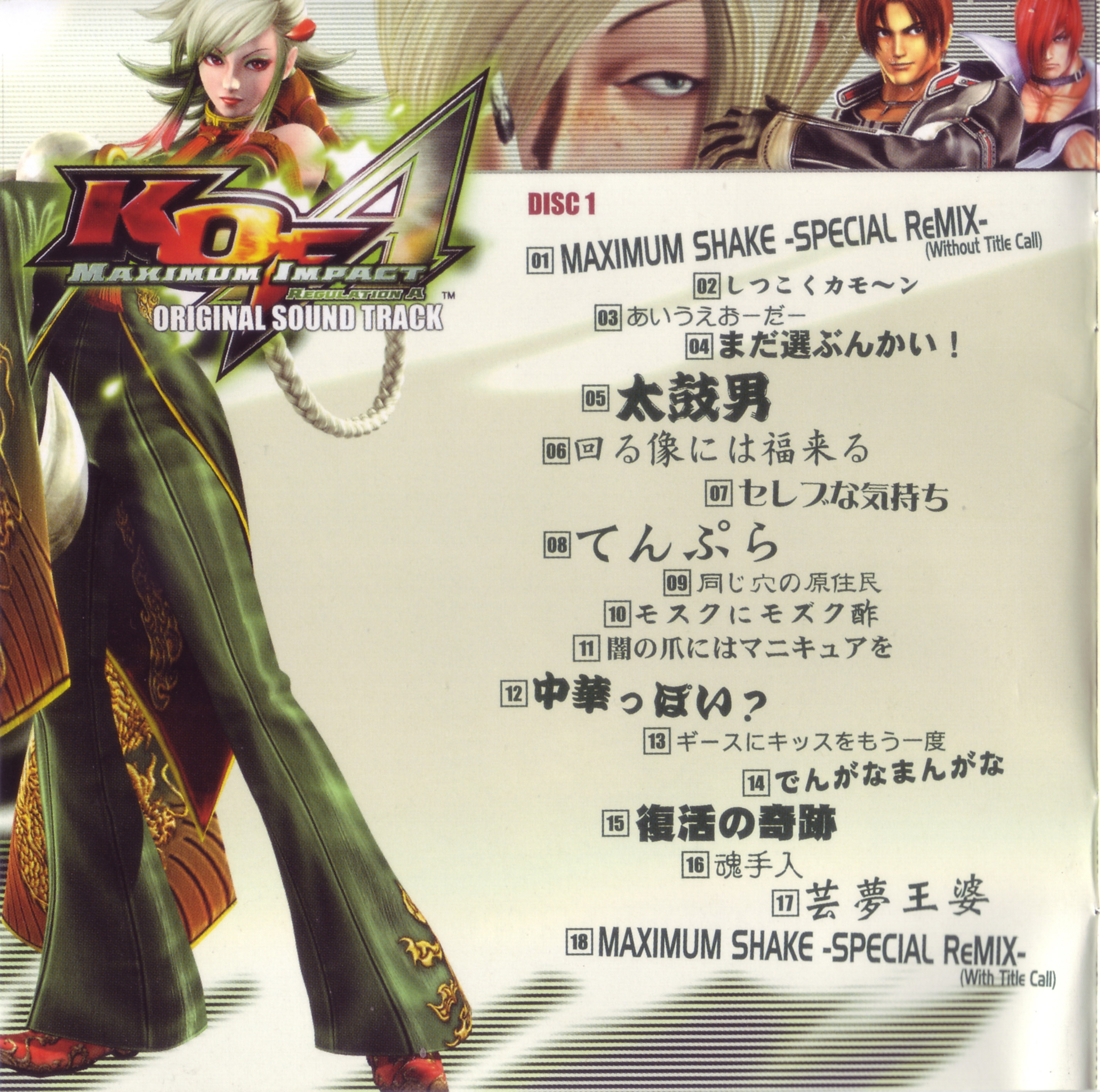 新品未開封★KOF MAXIMUM IMPACT REGULATION A CD The King of Fighters XI KOF Maximum Impact Regulation A 2
